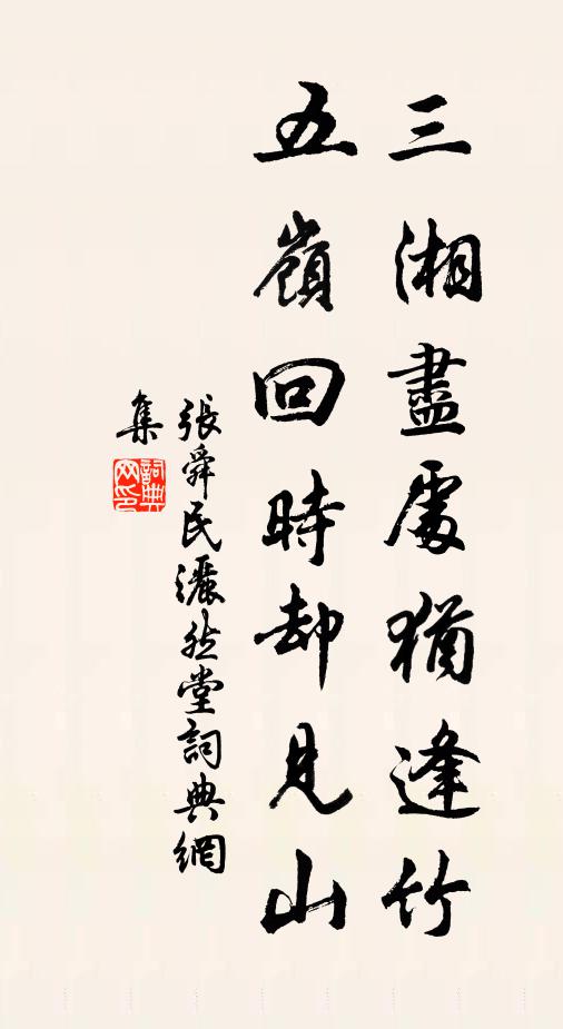 玉鏡台邊無別淚，金花箋上有芳名 詩詞名句