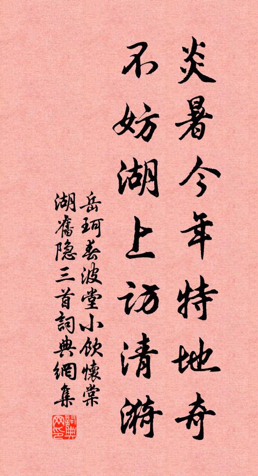 我念綺襦歲,扈從當太平 詩詞名句