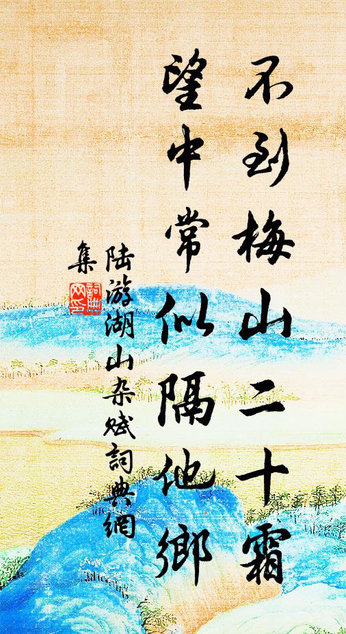 綠繞百千叢，夜將闌、爭開迎露 詩詞名句