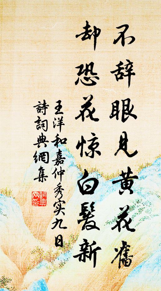 雨中溪破無乾地，浸著床頭濕著書 詩詞名句