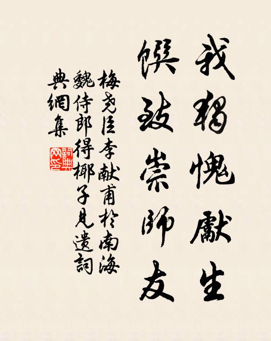 黑頭據要方行志，綠野當年浪得名 詩詞名句