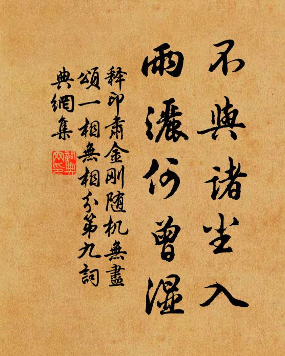 燕國當年植福田,身如水月印三千 詩詞名句