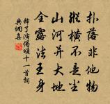 次韻志歸十首原文_次韻志歸十首的賞析_古詩文