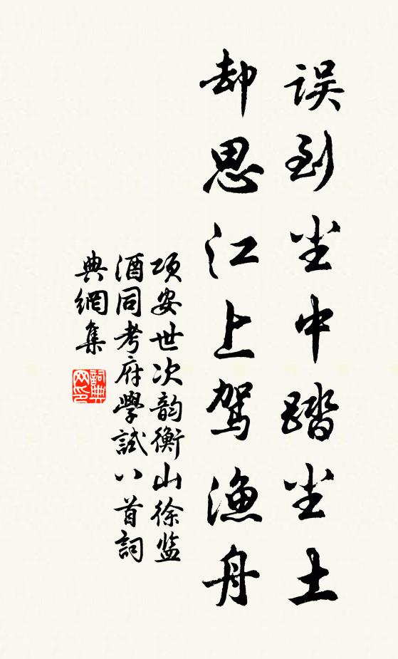 孤忠天不管，一死世尤高 詩詞名句