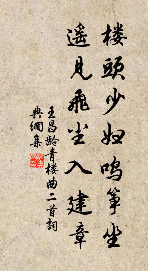 不知青瑣客,投分竟何如 詩詞名句