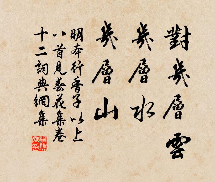 此時見月唯行客，一路人家儘早眠 詩詞名句