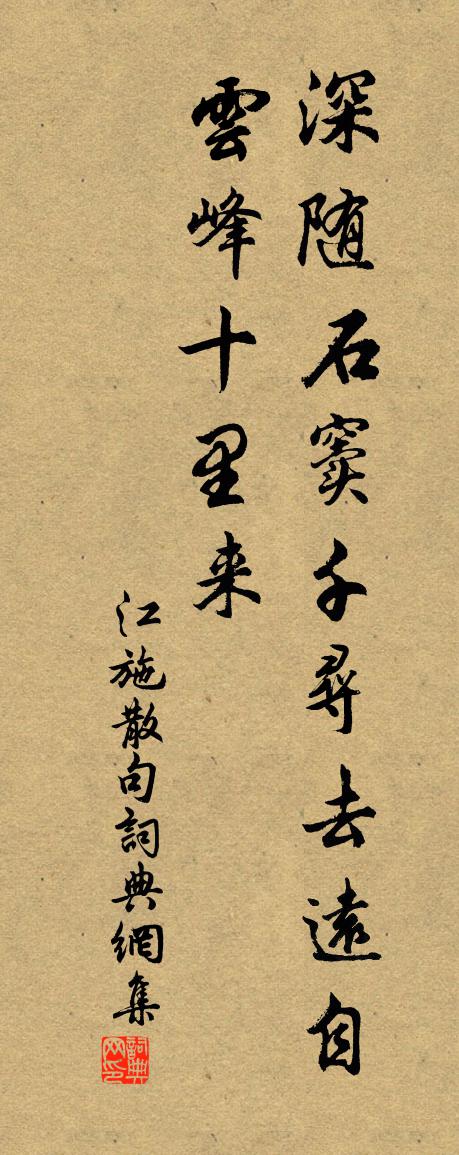 江施句書法作品欣賞