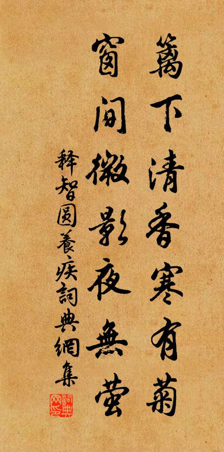 朅來尚可輕千里，歸去何妨共兩翁 詩詞名句