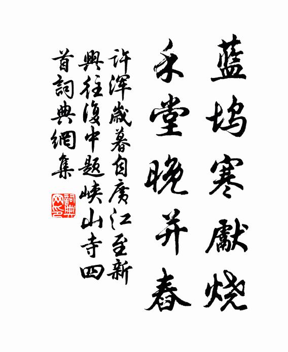 西湖吾未到，夢想若遇之 詩詞名句