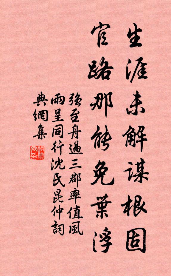 高吟欲繼沃州師，千里相尋問課虛 詩詞名句