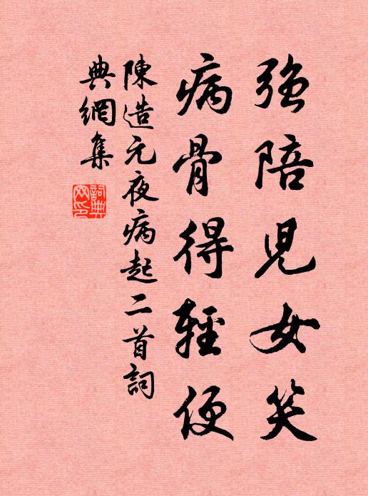 夜半驟風天驟雪，貴家鼓舞客心嫌 詩詞名句