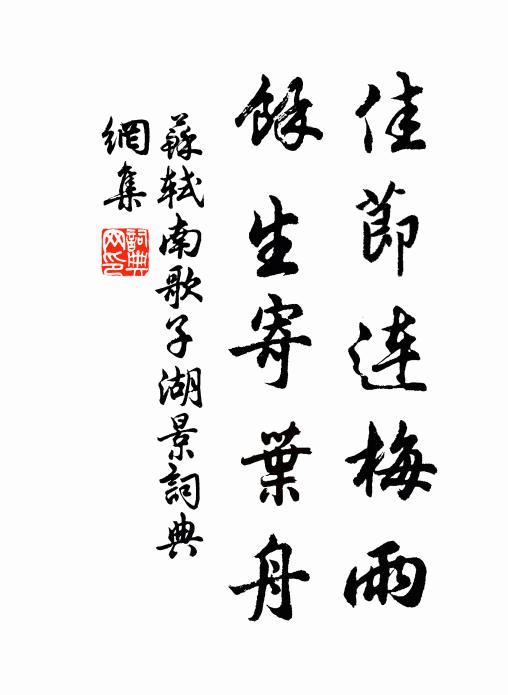 使君此夕應難醉,紅玉看人子夜歌 詩詞名句