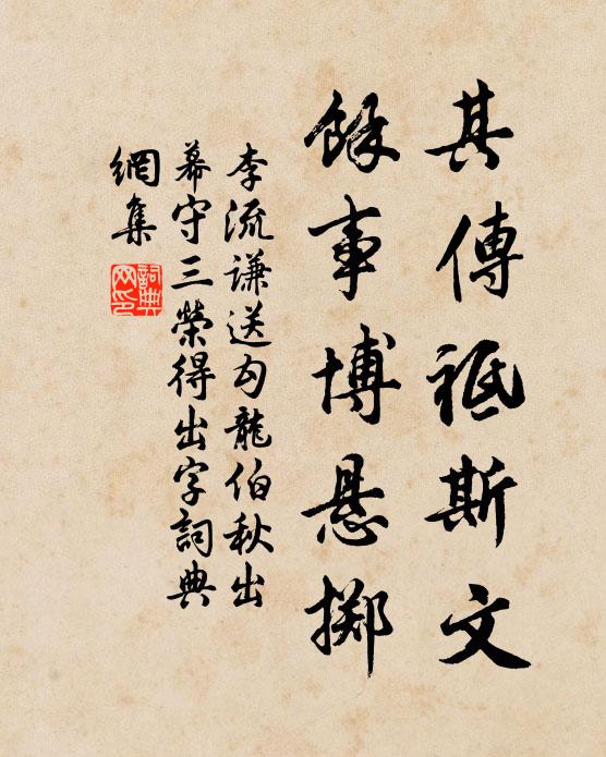 高歌青眼休相戲，隨分齏鹽意已平 詩詞名句