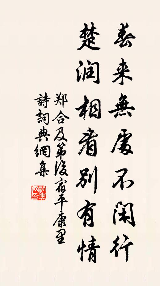 看落日旌旗掩映紅 詩詞名句