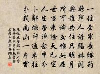 臘月八日於剡縣石城寺禮拜原文_臘月八日於剡縣石城寺禮拜的賞析_古詩文