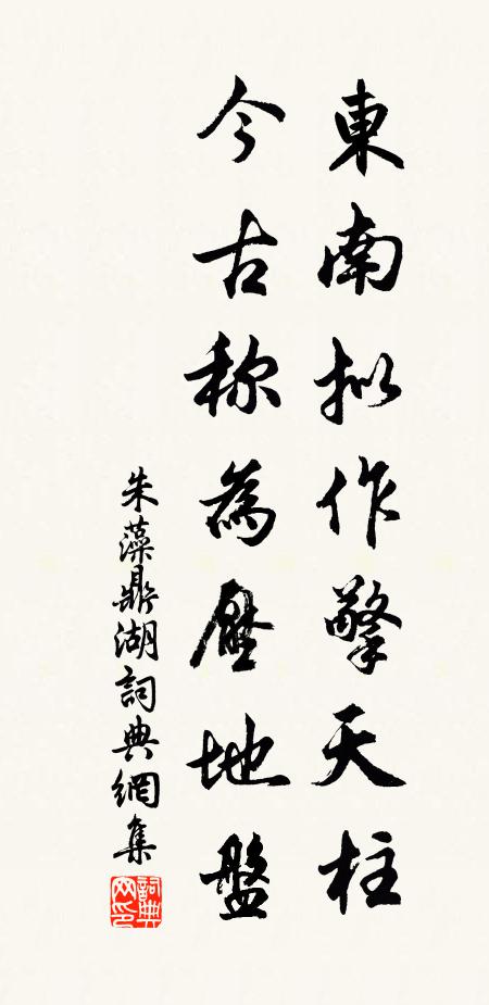 柳汀桃塢澹澹煙,美人相期西江前 詩詞名句