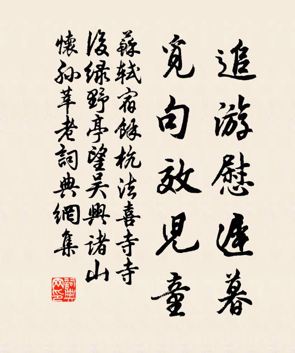 孤根憶向雪中移,早被春風次第知 詩詞名句