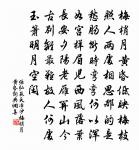 一笑便覺真理存,高談豈畏丞卿怒 詩詞名句