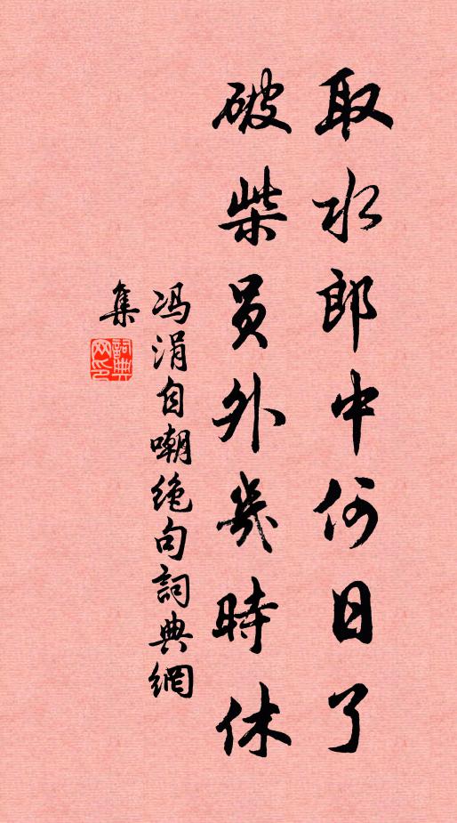 方來赴京兆，又出領潼關 詩詞名句