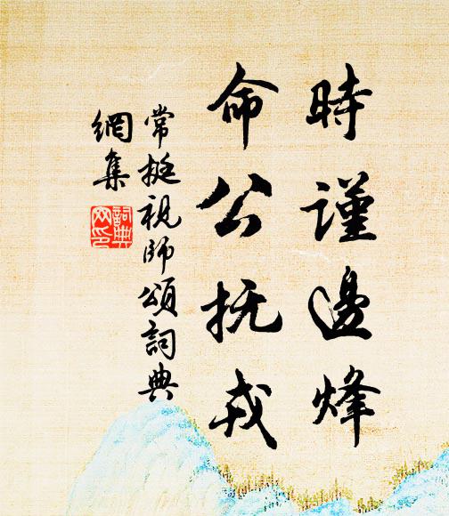 獨嗟民困甚,誰繼昔賢心 詩詞名句