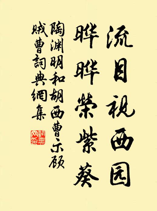 未得平情學,年來積感深 詩詞名句