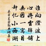 小臣無路捫高天,安得狂詞裨廟路 詩詞名句