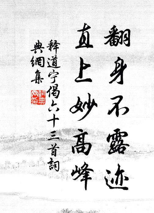 頭顱四十中底用,阿婆縱好難為新 詩詞名句