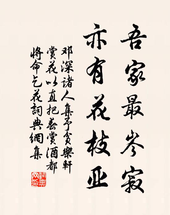 事事無成身老也，醉鄉不去欲何歸 詩詞名句