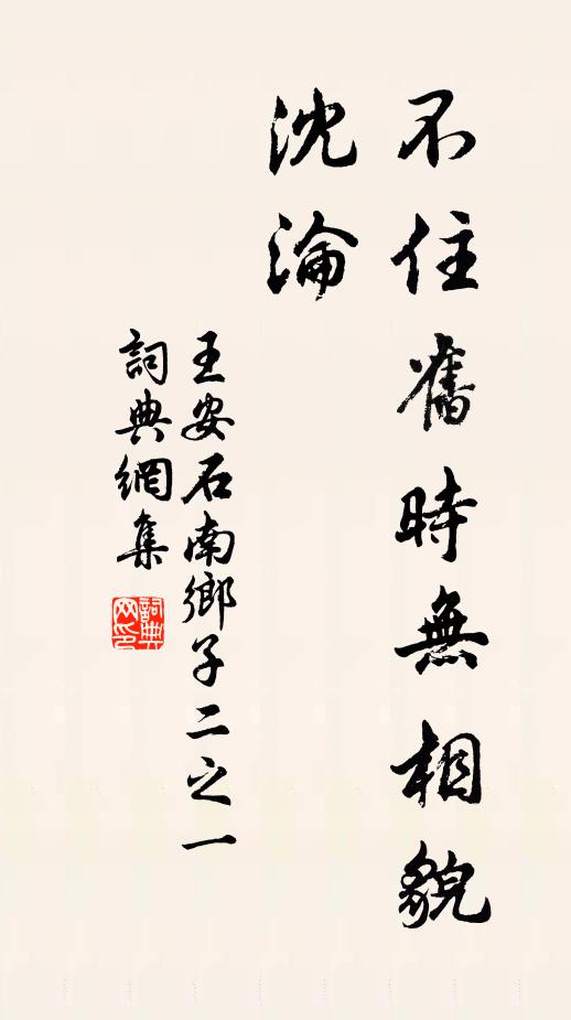 徘徊欲盡歡，更上層巔上 詩詞名句