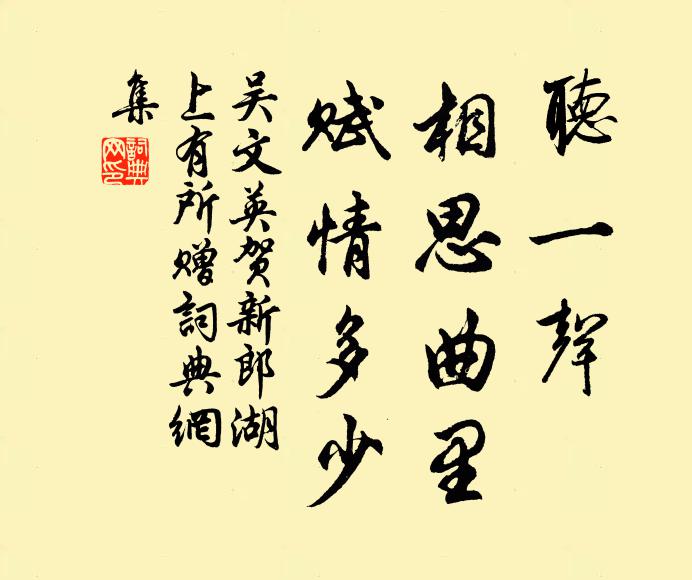 月律從渠大小旬，先生隨意作生辰 詩詞名句