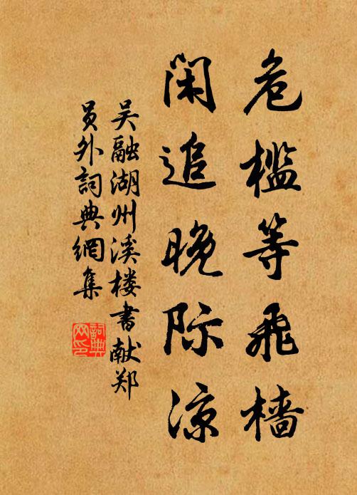 渡溪陟翠巘,松柏高蒼蒼 詩詞名句