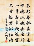 憐其不得所,移放於南湖 詩詞名句