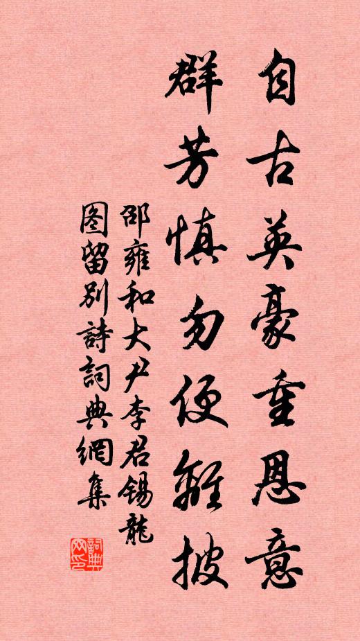 蜀岩陰面冷冥冥，偃雪欺霜半露青 詩詞名句