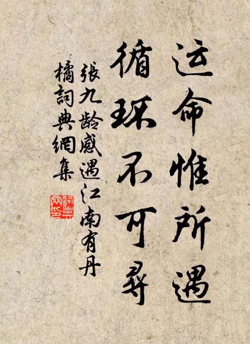 室中無長物，矯情我弗貴 詩詞名句