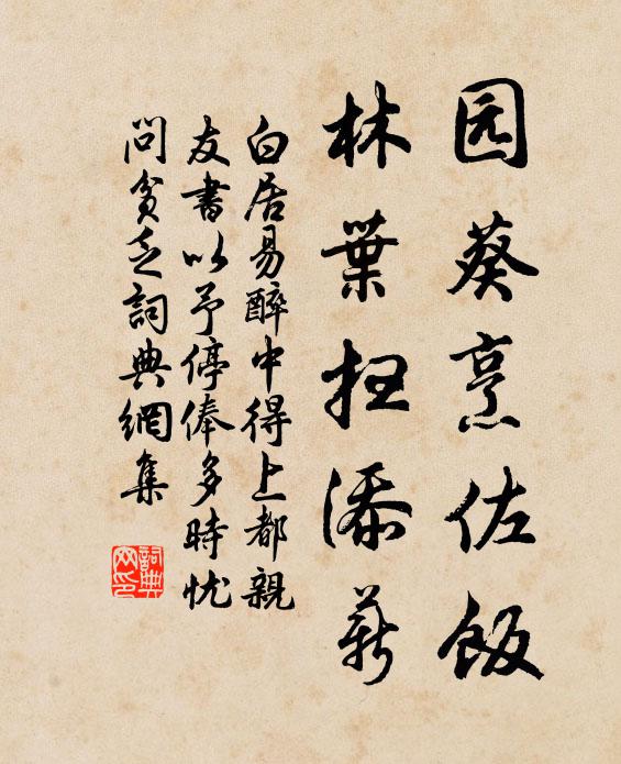 沈家家住鴛湖曲，夜理漁絲朝採菊 詩詞名句