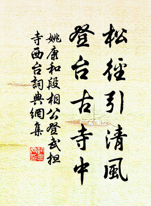 絳帳今朝重到此,榴花對景先開 詩詞名句