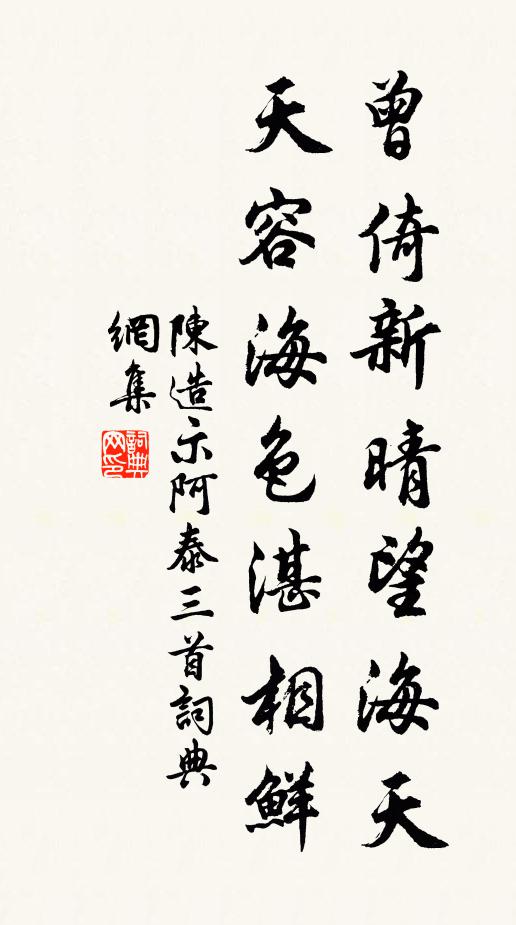 偶為東園行，魚鳥間何闊？婦女蠶事終，桑柘光如潑 詩詞名句