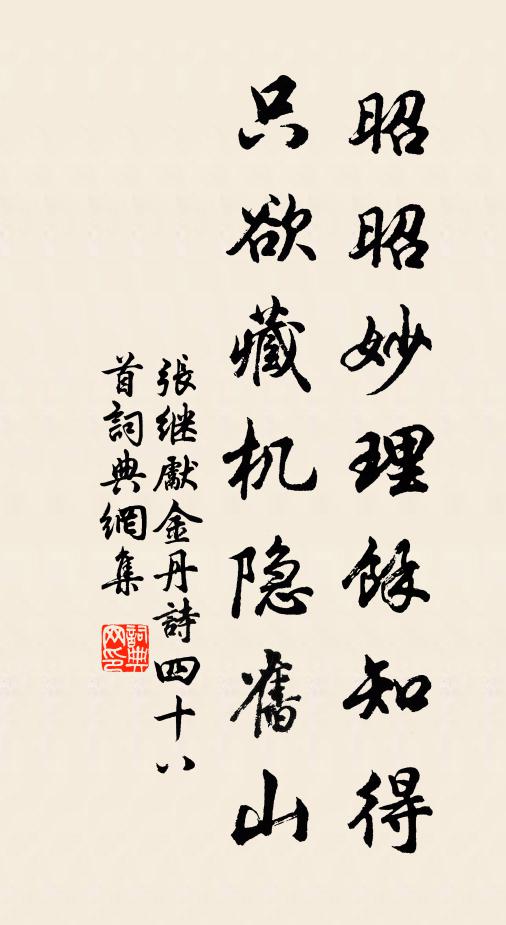 幽砌封苔暈，虛欞過竹陰 詩詞名句