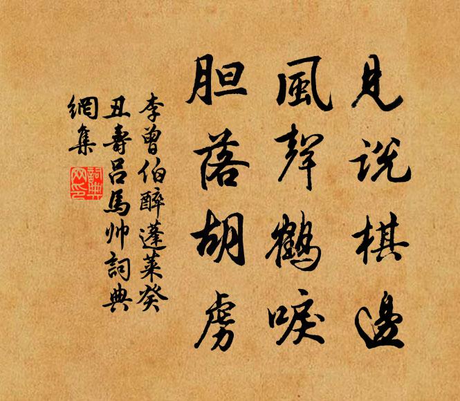 身才丈六足,舌乃大千長 詩詞名句