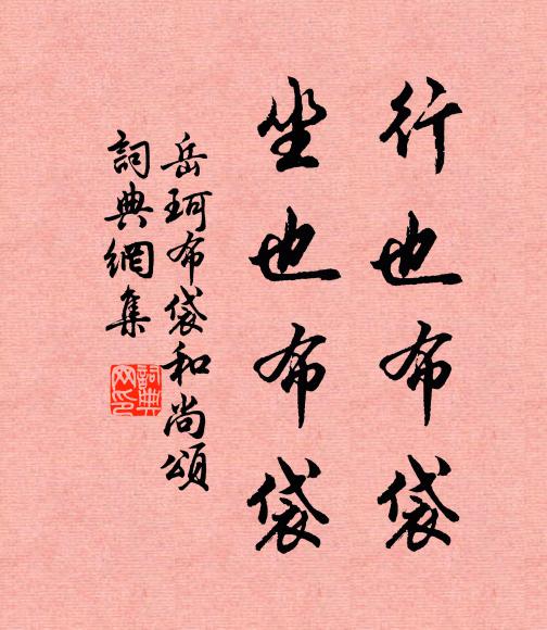 歌七德，舞七德，聖人有作垂無極 詩詞名句