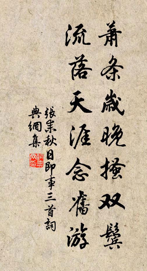 侍女常時教合藥,亦聞私地學求仙 詩詞名句