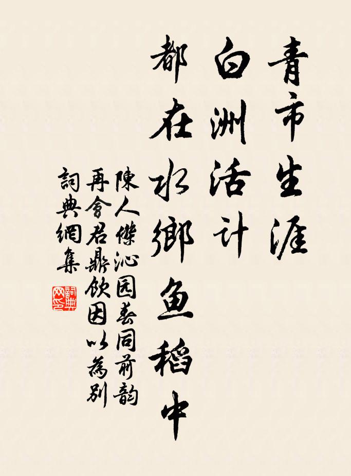 幾領笙歌來賞勝,為憐山水每忘歸 詩詞名句