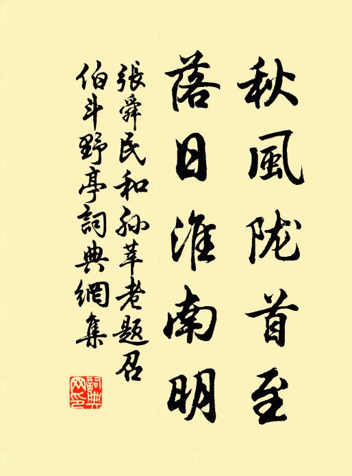 雲師怒挾風伯狂，排山立海恣披猖 詩詞名句