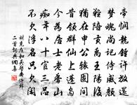 水龍吟(辛亥和吳制參賦雪韻)原文_水龍吟(辛亥和吳制參賦雪韻)的賞析_古詩文