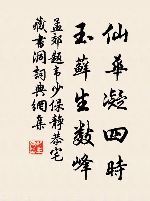 石羊頭子向東看，大地茫茫被眼謾 詩詞名句