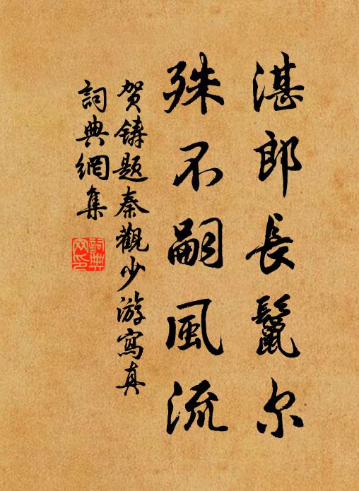 清風正藹如，小閣枕通衢 詩詞名句