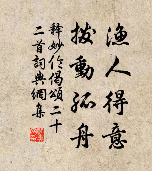 謝公創危亭,屹在高城頭 詩詞名句