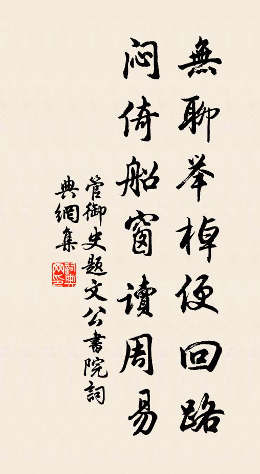 夜月行河漢,遲借伴還來 詩詞名句