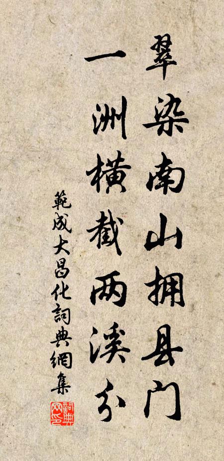 向人間三度見河清,蟠桃熟 詩詞名句