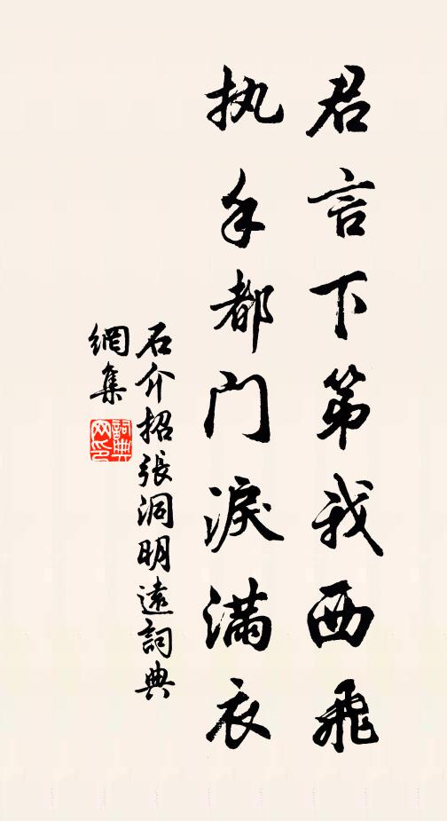 故園書不來，愁緒日夜積 詩詞名句